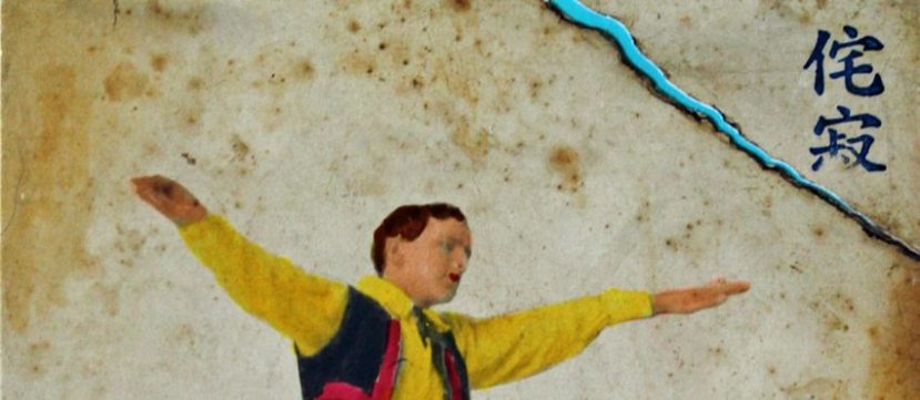 Wabi-Sabi: Peter J. Ketchum